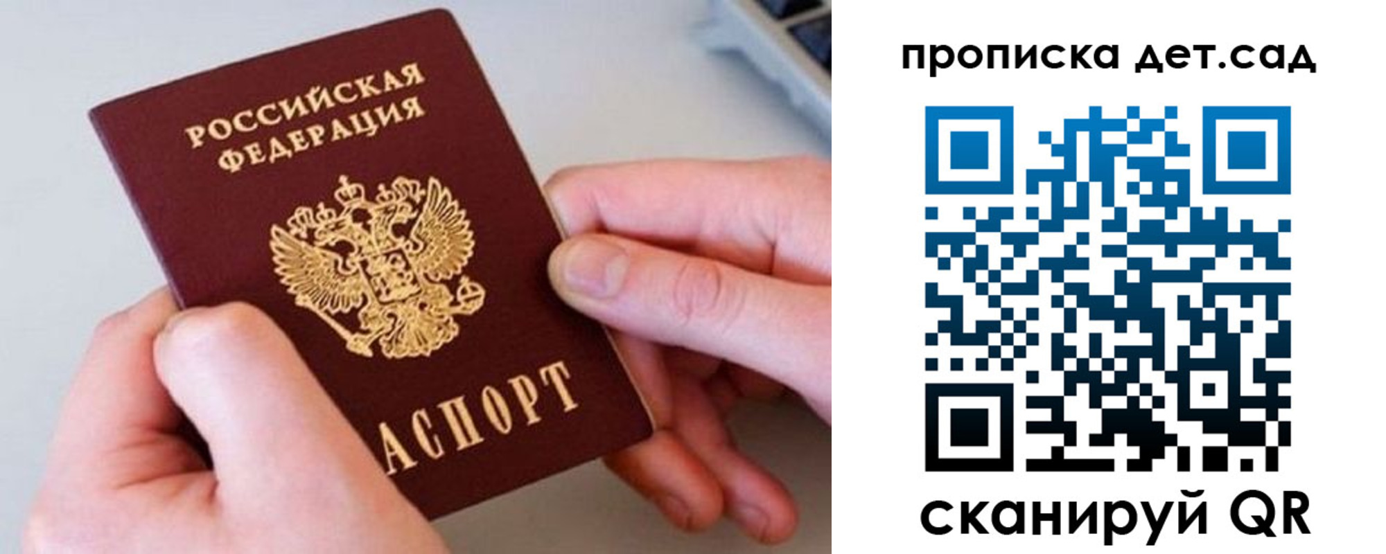 прописка паспорт в Ухте