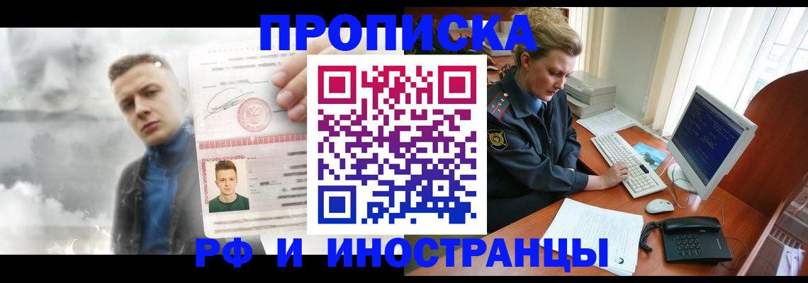 временная регистрация купить в Ухте
