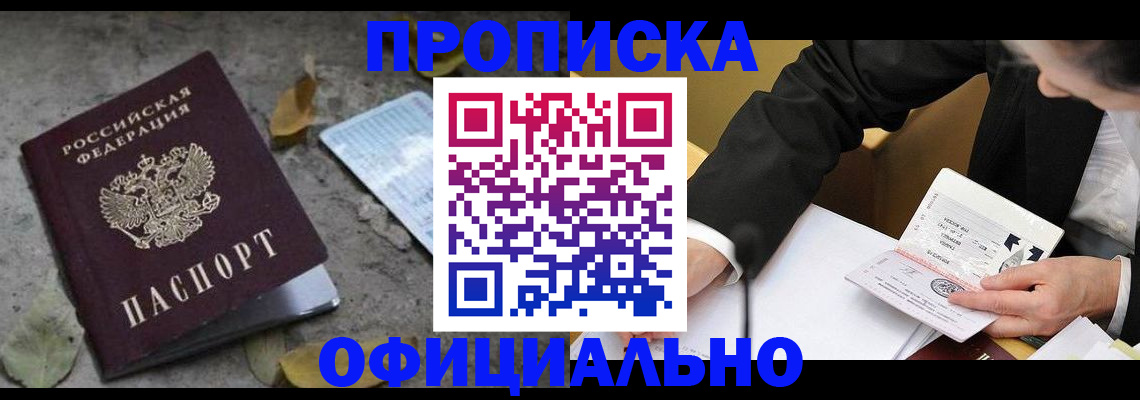 временная регистрация для всех в Ухте