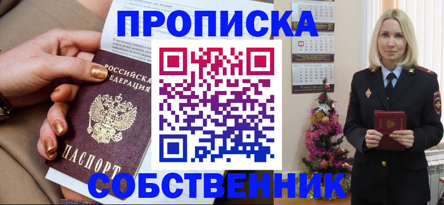 прописка паспорт в Ухте