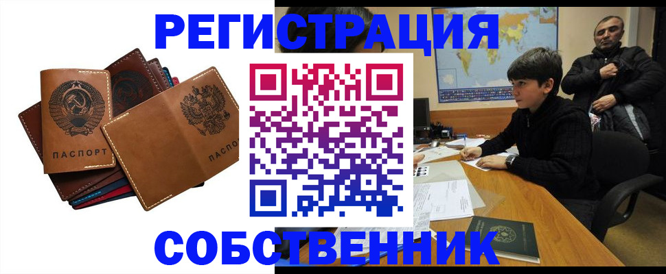 временная регистрация поиск в Ухте