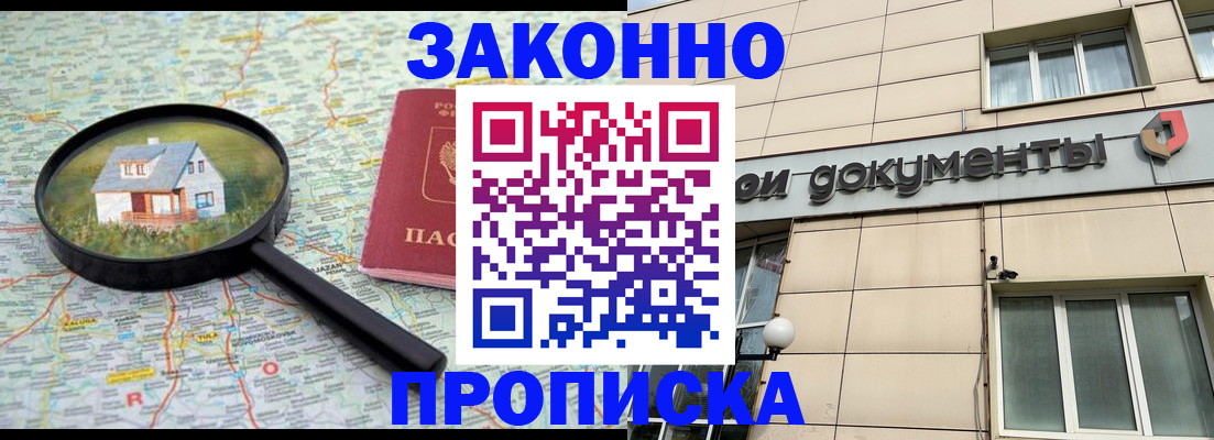 прописка поиск в Ухте