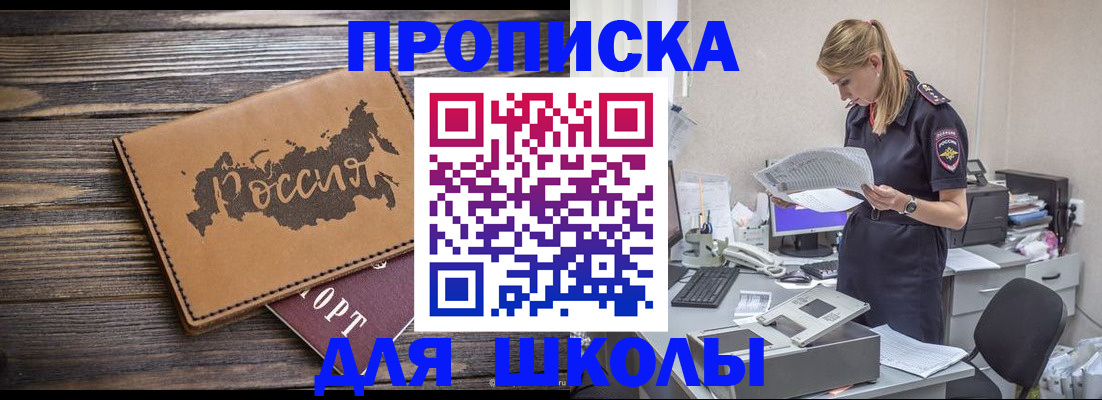 временная регистрация для всех в Ухте