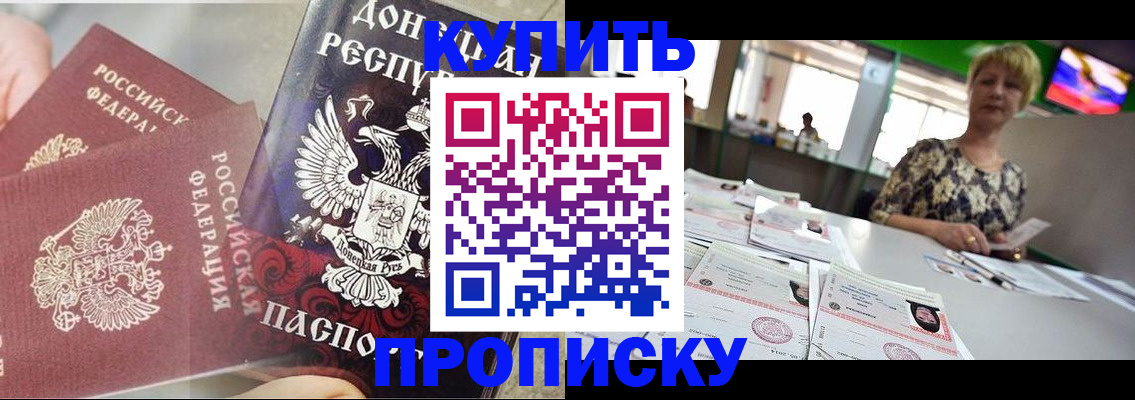 прописка штамп в Ухте