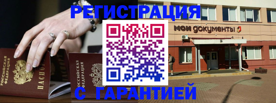 прописка для работы в Ухте